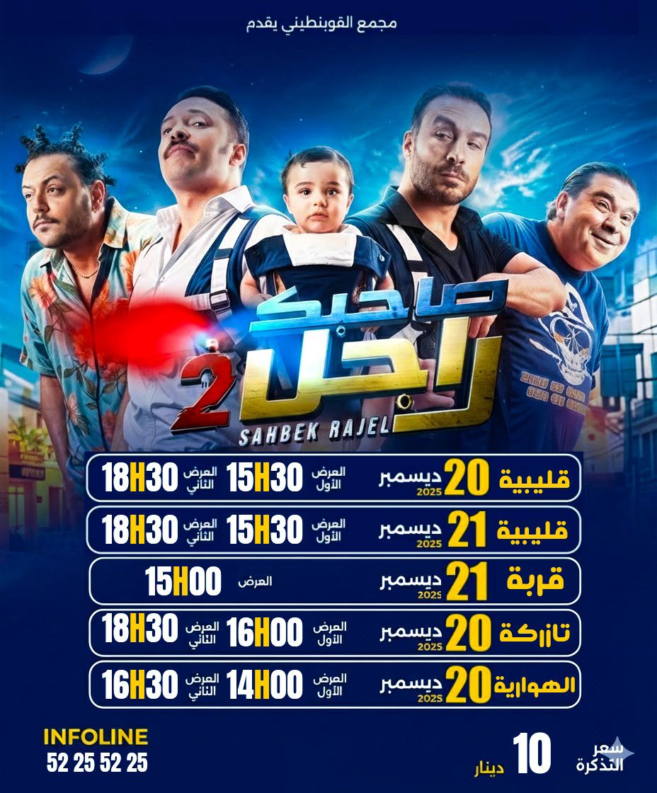 SAHBEK RAJEL 2 Kelibia